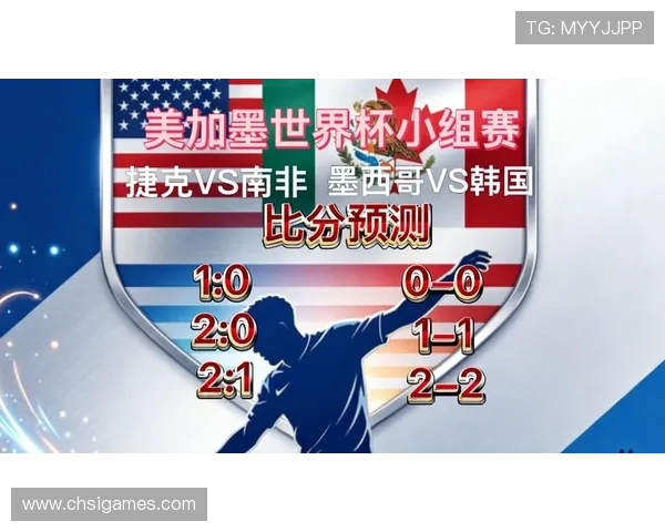 南非对韩国小组排名最新分析及比赛对战前景全面解读
